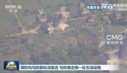 俄军继续向乌军防御纵深推进!乌方:俄以“创纪录数量”的无人机和导弹发动袭击