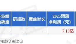 太平洋：首次覆盖五洲交通给予增持评级