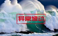 金信诺股票连续两个交易日涨幅偏离值超30%