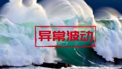 金信诺股票连续两个交易日涨幅偏离值超30%