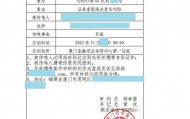 红相股份股票赔偿怎么申请?谢保平律师团队:股民收法院开庭通知