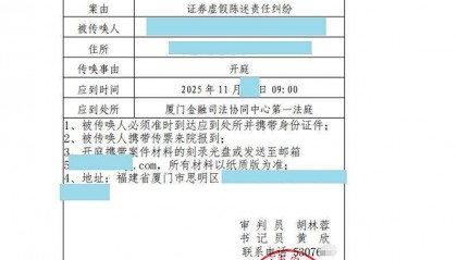 红相股份股票赔偿怎么申请？谢保平律师团队：股民收法院开庭通知