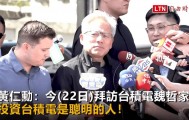 英伟达 CEO 黄仁勋:购买台积电股票的人都是“聪明人”