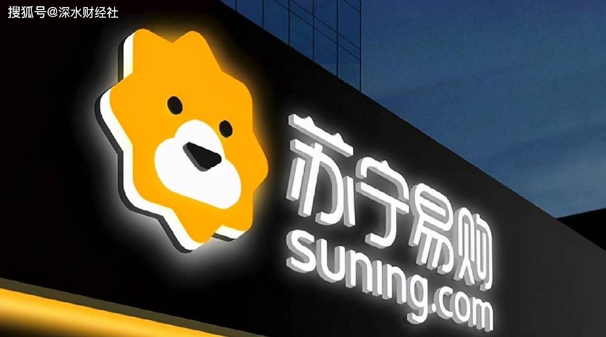 苏宁易购与家乐福达成债务和解