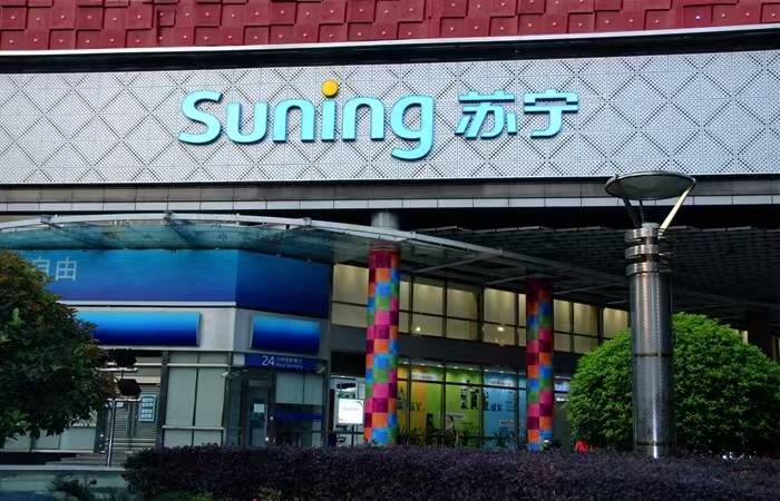 苏宁易购山西首家Suning Max旗舰店开业