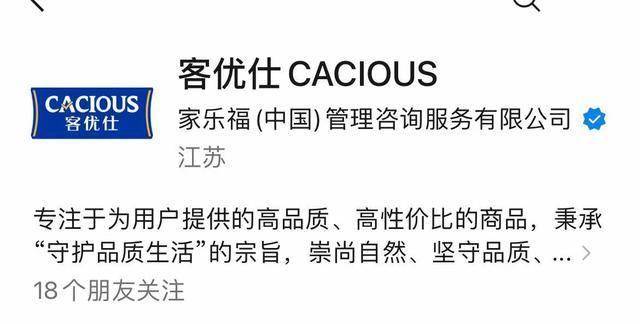 家乐福中国公众号完成更名，苏宁易购全资控股