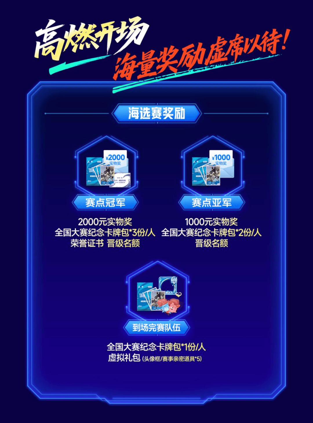 40城苏宁门店变身“王者峡谷”！ 苏宁易购携手王者荣耀打造全国超级联赛