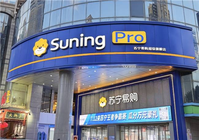 陕西苏宁易购举办“苏宁易购杯王者争霸赛” 电竞狂欢点燃暑期热潮